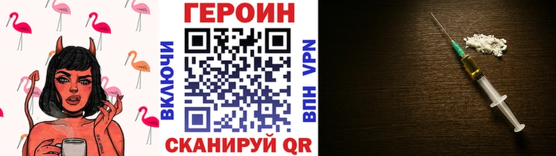 Героин Афган Гусиноозёрск