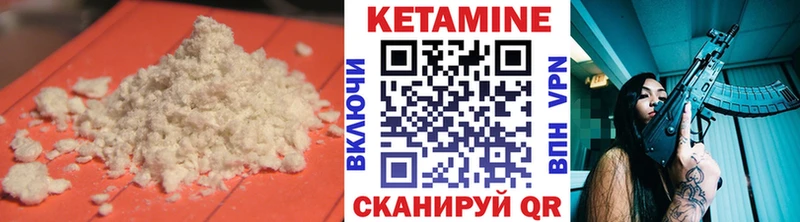 КЕТАМИН ketamine Гусиноозёрск