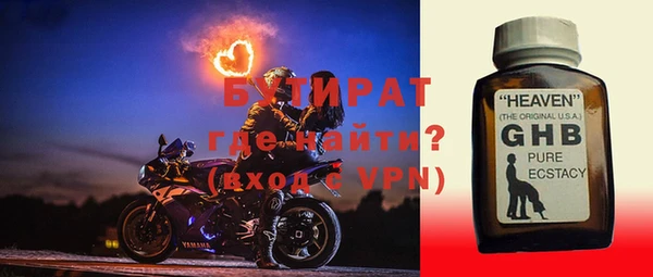 тгк Бугульма