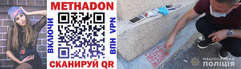 Метадон VHQ  hydra ТОР  Гусиноозёрск 