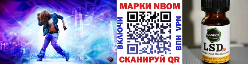 Марки NBOMe 1,5мг Гусиноозёрск